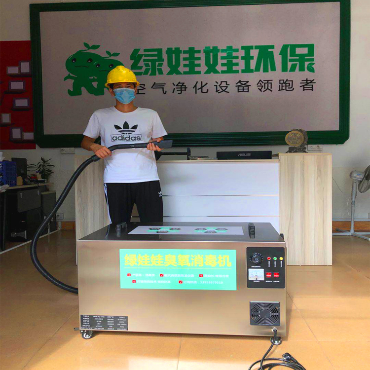 綠娃娃臭氧消毒機(jī)