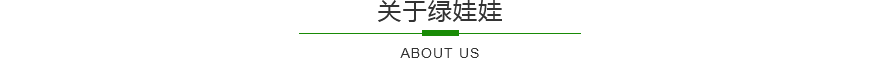 低溫等離子設(shè)備,綠娃娃環(huán)保