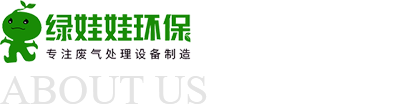 綠娃娃環(huán)保