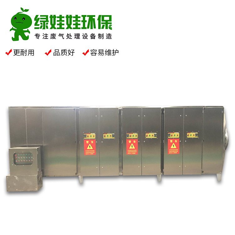 UV光氧催化設(shè)備 綠娃娃環(huán)保.jpg