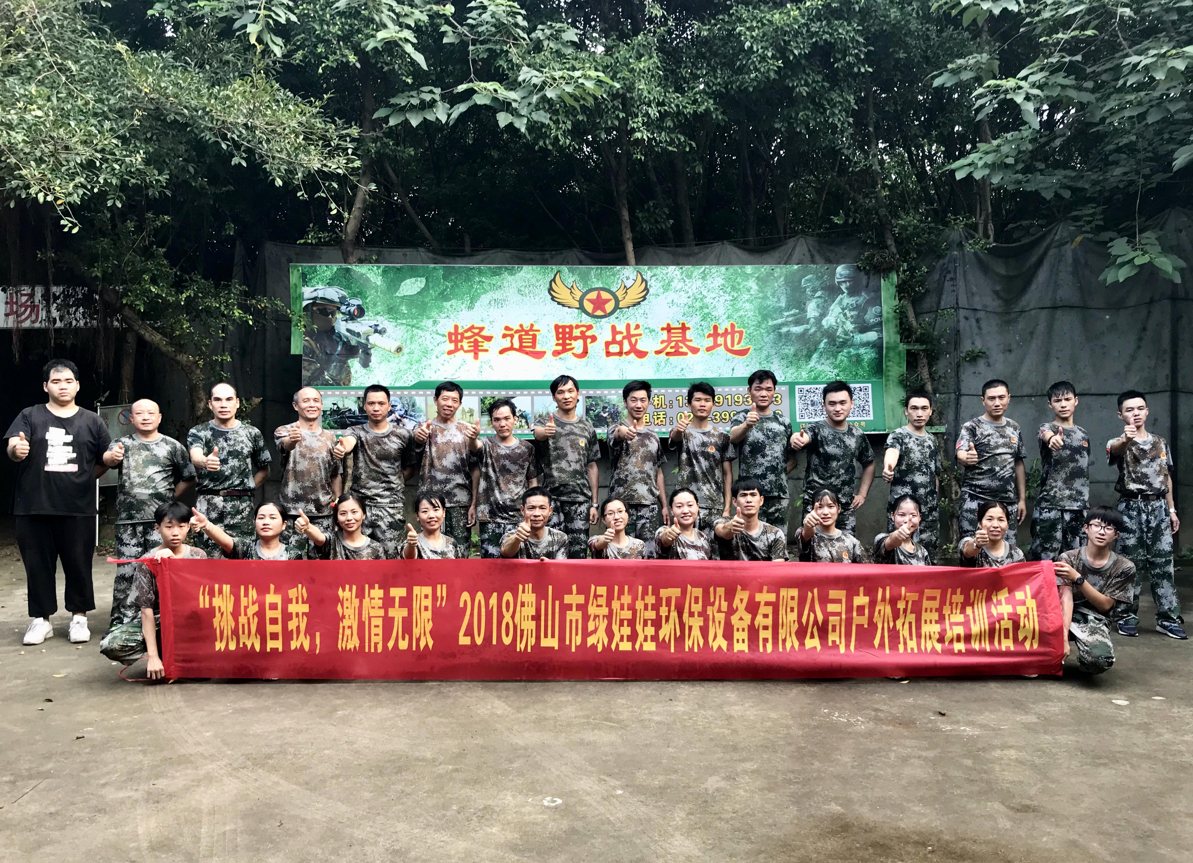 綠娃娃環(huán)保設(shè)備有限公司.jpg