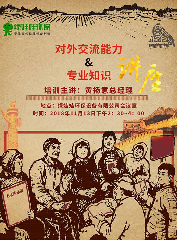 綠娃娃環(huán)保設(shè)備.jpg