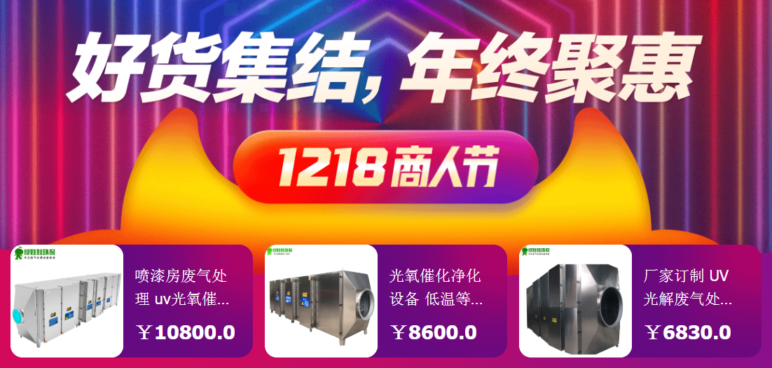 綠娃娃環(huán)保.png