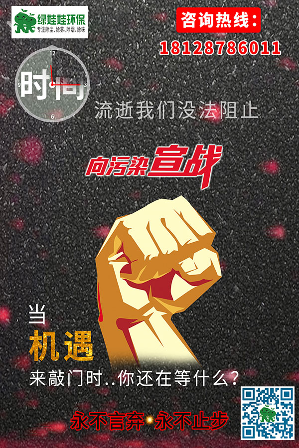 綠娃娃環(huán)保.jpg