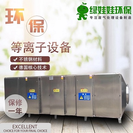 光氧催化設(shè)備.jpg