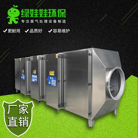 光氧催化設(shè)備廠家.jpg
