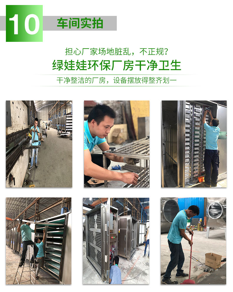綠娃娃光氧催化設(shè)備.jpg