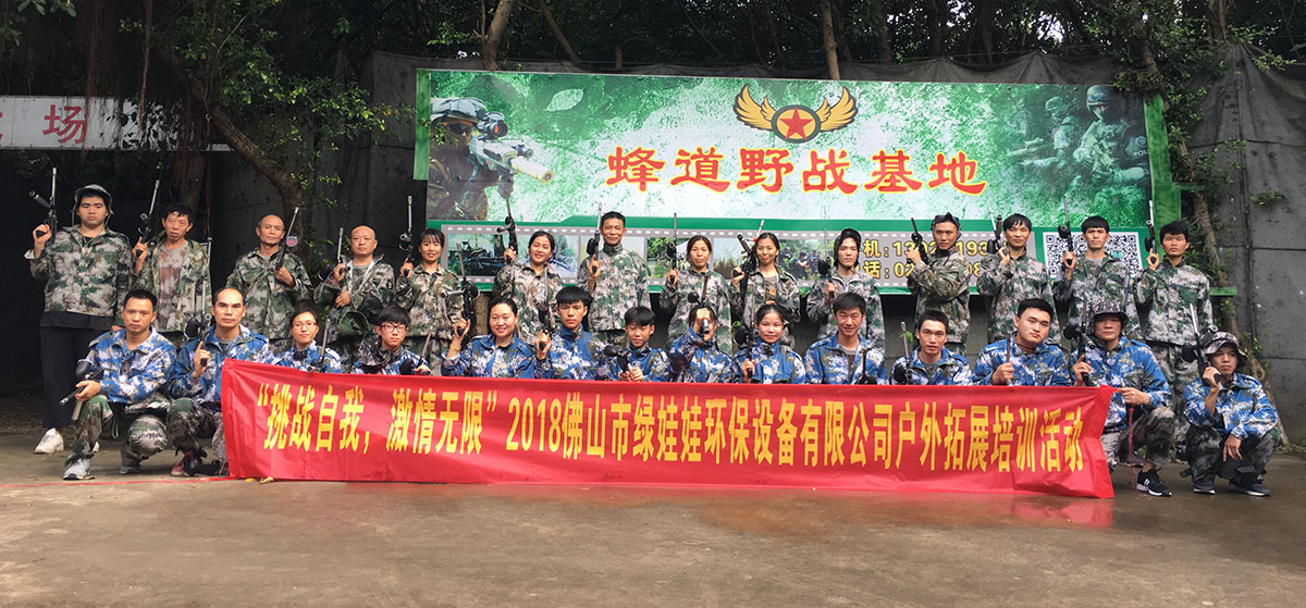 綠娃娃環(huán)保.jpg