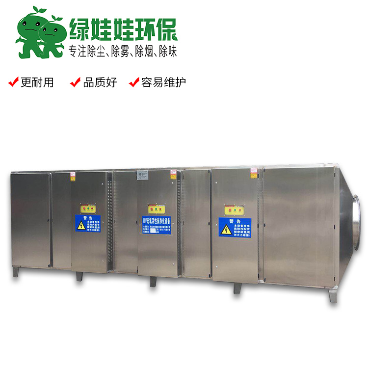 UV光解設(shè)備一體機.jpg