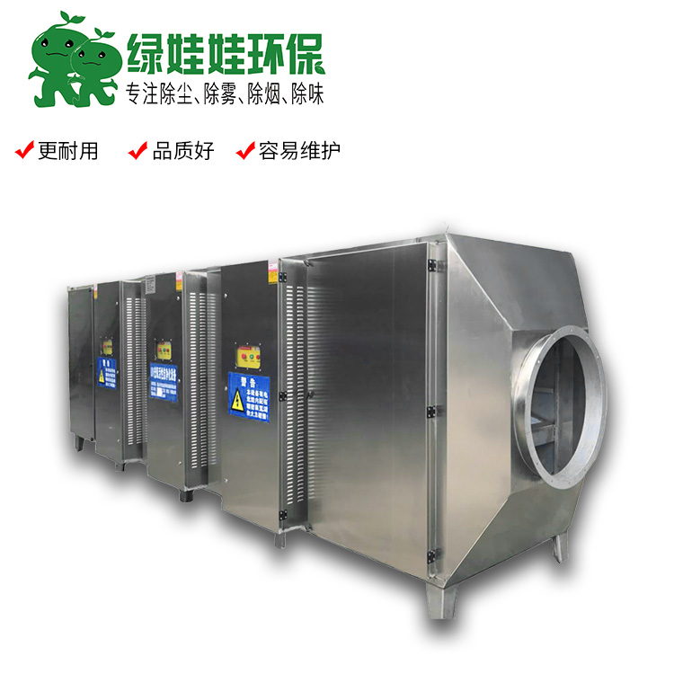 等離子光氧一體機.jpg